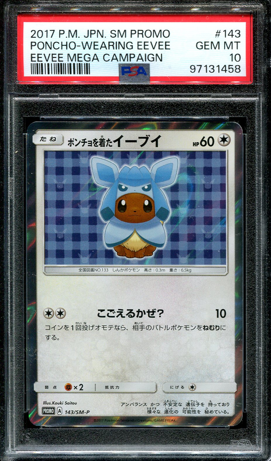 PONCHO WEARING EEVEE 143/SM-P POKEMON PSA 10 JAPANESE EEVEE MEGA CAMPAIGN (GLACEON)