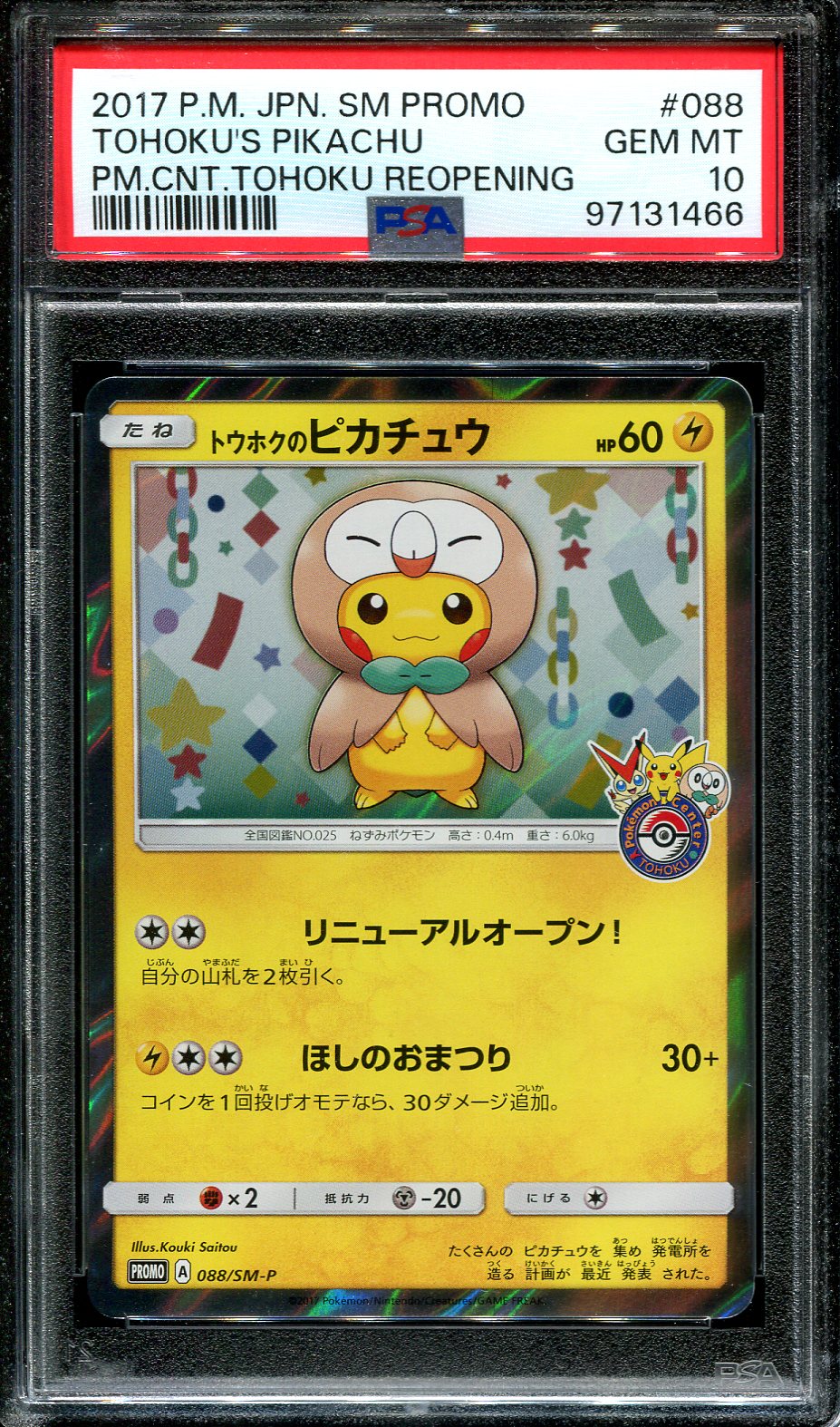 TOHOKU'S PIKACHU 088/SM-P POKEMON PSA 10 POKEMON CENTER REOPENING (PONCHO PIKACHU)