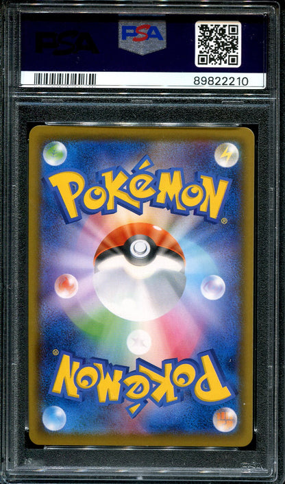 CHARIZARD VMAX 002/021 POKEMON PSA 10 JAPANESE CHARIZARD VMAX STARTER DECK
