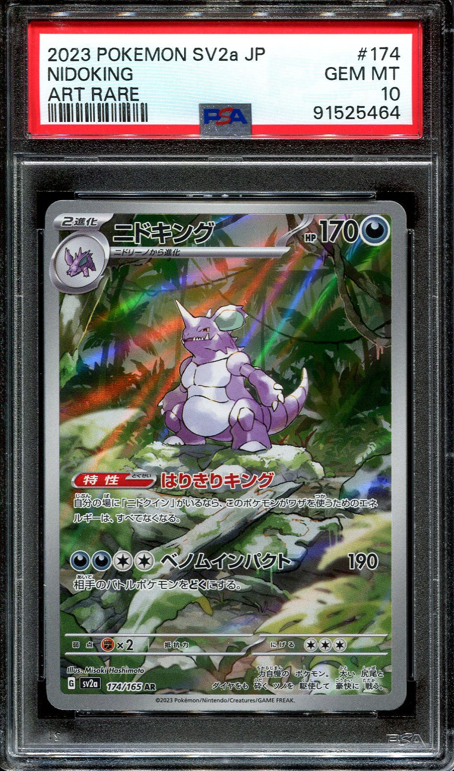 NIDOKING 174/165 POKEMON PSA 10 JAPANESE 151 ART RARE SV2A