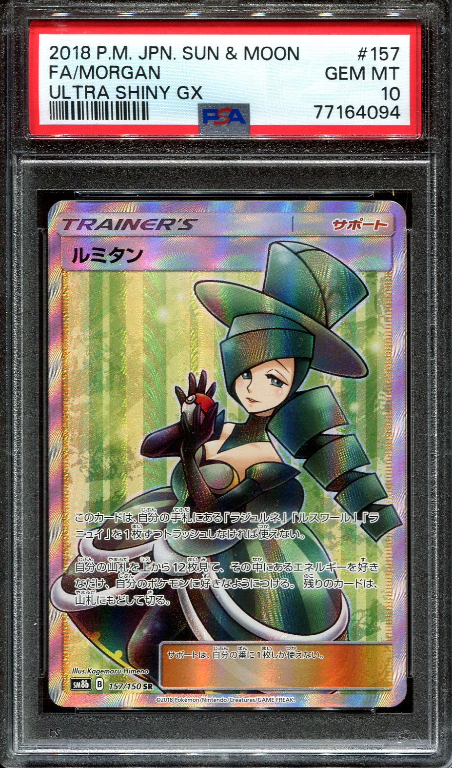 MORGAN 157/150 POKEMON PSA 10 JAPANESE ULTRA SHINY GX FULL ART