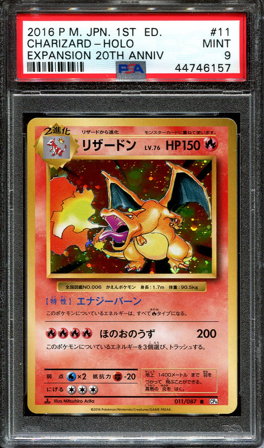 CHARIZARD 011/087 POKEMON PSA 9 JAPANESE EXPANSION 20TH ANNIVERSARY CP6 HOLO