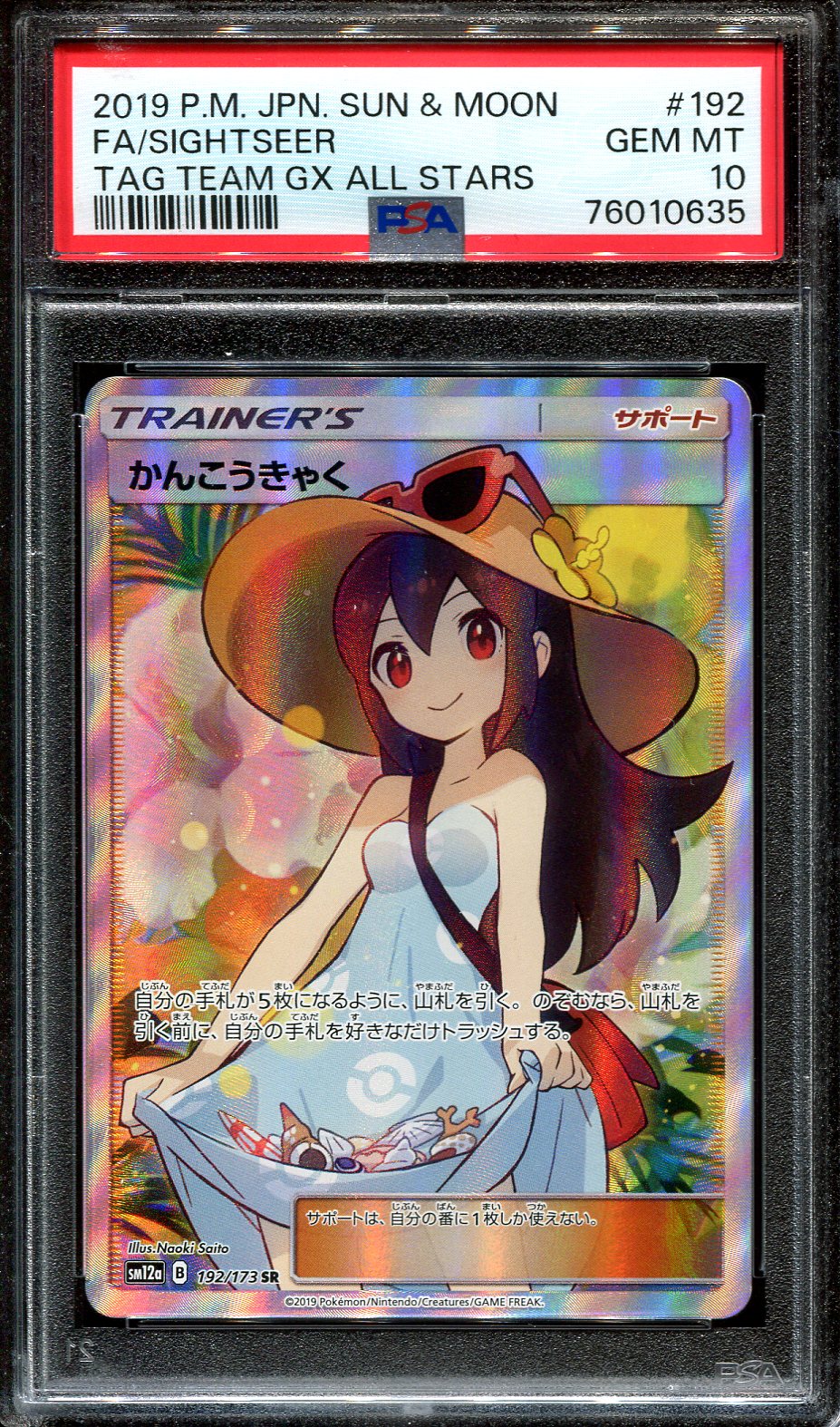 SIGHTSEER 192/173 POKEMON PSA 10 JAPANESE TAG TEAM GX ALL STARS FULL ART