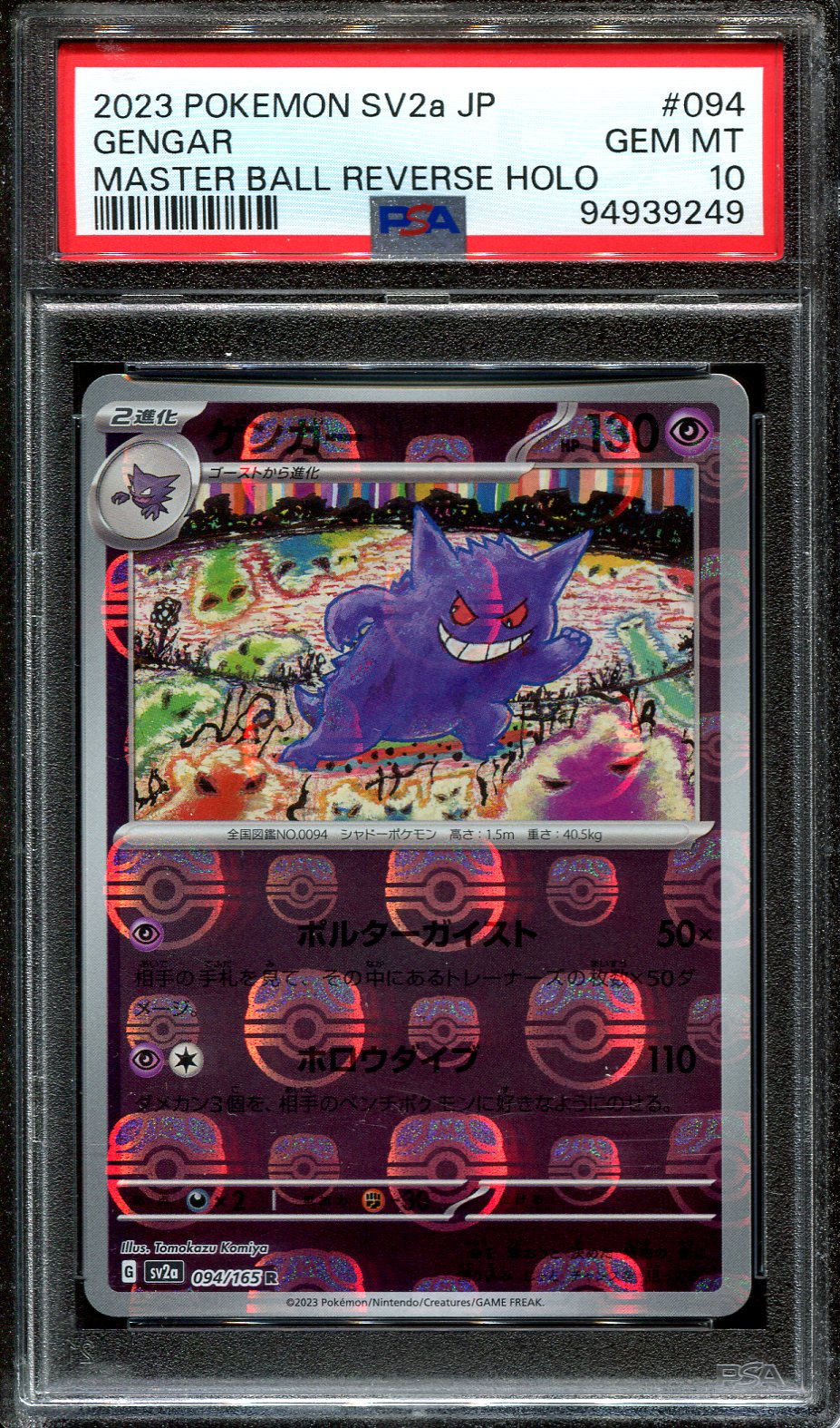 GENGAR 094/165 POKEMON PSA 10 JAPANESE 151 MASTER BALL SV2A