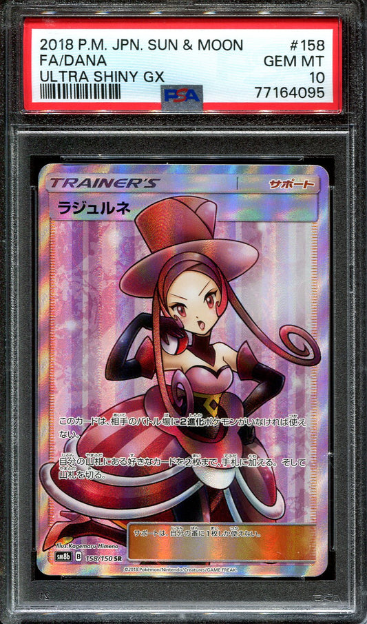 DANA 158/150 POKEMON PSA 10 JAPANESE ULTRA SHINY GX FULL ART