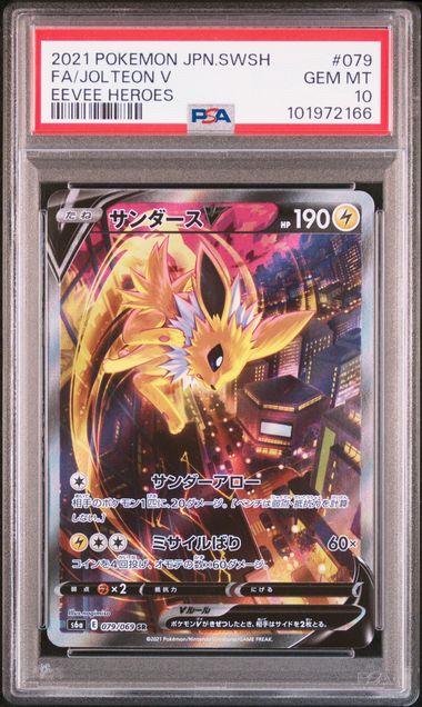 JOLTEON V 079/069 PSA 10 POKEMON JAPANESE EEVEE HEROES ALTERNATE ART