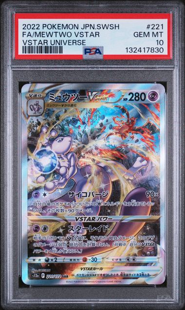 MEWTWO VSTAR 221/172 PSA 10 POKEMON JAPANESE VSTAR UNIVERSE SPECIAL ART RARE