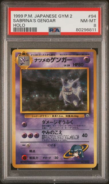 SABRINA'S GENGAR NO. 094 PSA 8 POKEMON JAPANESE GYM 2 HOLO RARE