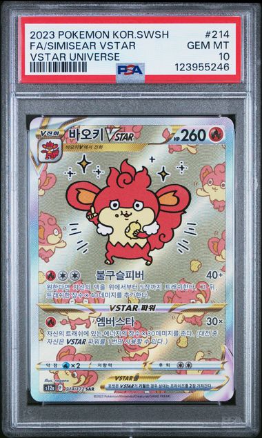 SIMISEAR VSTAR 214/172 PSA 10 POKEMON KOREAN VSTAR UNIVERSE SAR