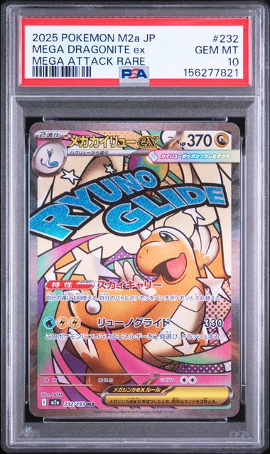 MEGA DRAGONITE EX 232/193 PSA 10 POKEMON JAPANESE M2A MEGA ATTACK RARE
