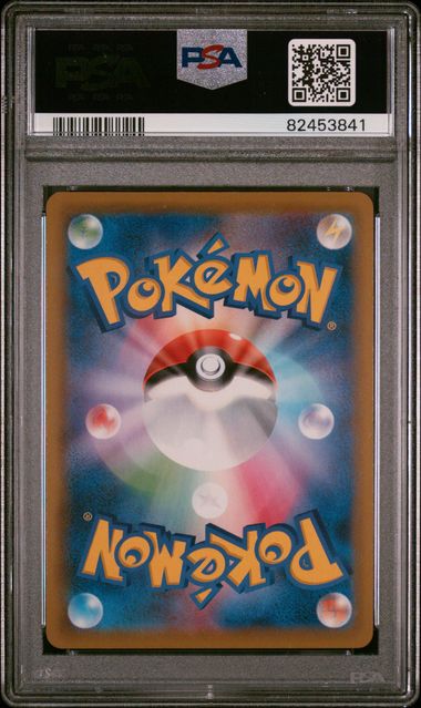 GROOKEY 203/190 PSA 10 POKEMON JAPANESE SHINY STAR V BABY SHINY
