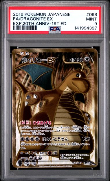 DRAGONITE EX 098/087 PSA 9 POKEMON JAPANESE CP6 20TH ANNIVERSARY 1ST EDITION