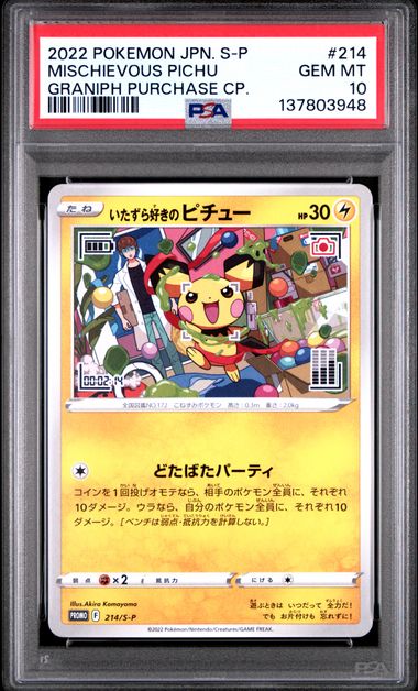 MISCHIEVOUS PICHU 214/S-P PSA 10 POKEMON JAPANESE GRANIPH PURCHASE CP