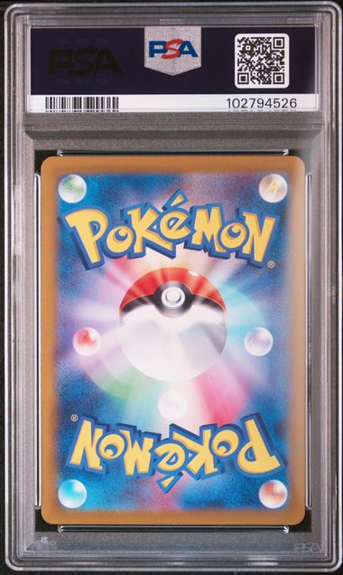 FLAREON 021/187 PSA 10 POKEMON SV8A MASTER BALL REVERSE HOLO