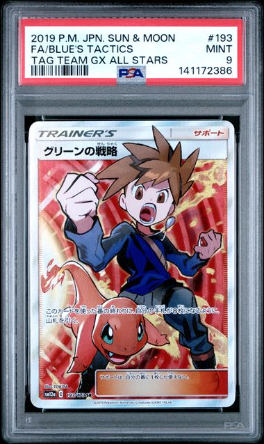 BLUE'S TACTICS 193/173 PSA 9 POKEMON JAPANESE TAG TEAM GX ALL STARS FULL ART
