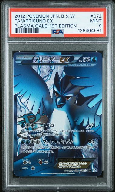ARTICUNO EX 072/070 PSA 9 POKEMON JAPANESE PLASMA GALE FULL ART 1ST EDITION
