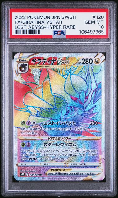 GIRATINA VSTAR 120/100 PSA 10 POKEMON JAPANESE LOST ABYSS HYPER RARE