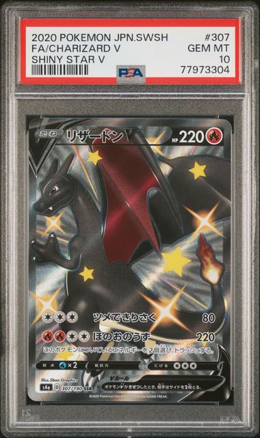 CHARIZARD V 307/190 PSA 10 POKEMON JAPANESE SHINY STAR V FULL ART