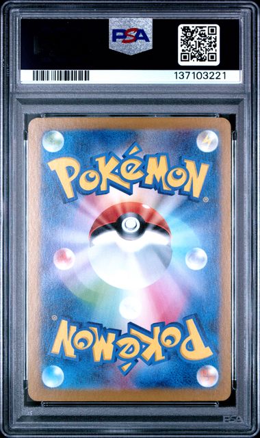 MEW EX 347/190 PSA 10 POKEMON JAPANESE SV4A SPECIAL ART RARE