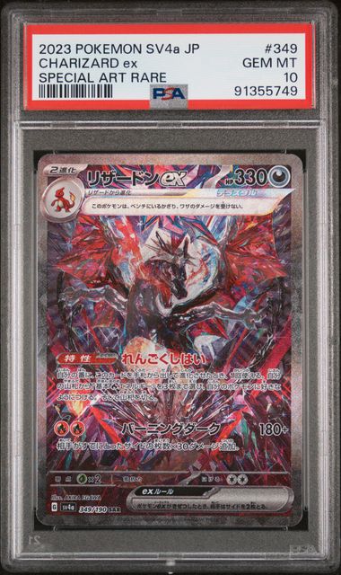 CHARIZARD EX 349/190 PSA 10 POKEMON JAPANESE SV4A SPECIAL ART RARE