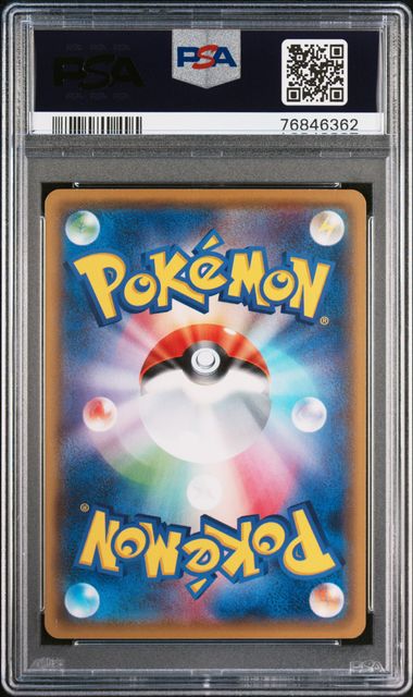 ASH'S PIKACHU 071/SM-P PSA 7 POKEMON JAPANESE GET CAMPAIGN PROMO
