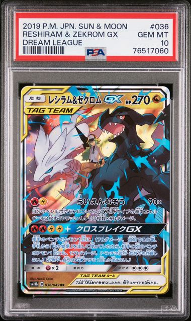 RESHIRAM & ZEKROM GX 036/049 PSA 10 POKEMON JAPANESE DREAM LEAGUE ULTRA RARE