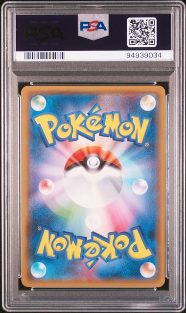 ALOLAN NINETALES GX 053/050 PSA 10 POKEMON JAPANESE FAIRY RISE FULL ART