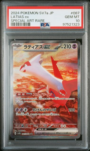 LATIAS EX 087/064 PSA 10 POKEMON JAPANESE SV7A SPECIAL ART RARE