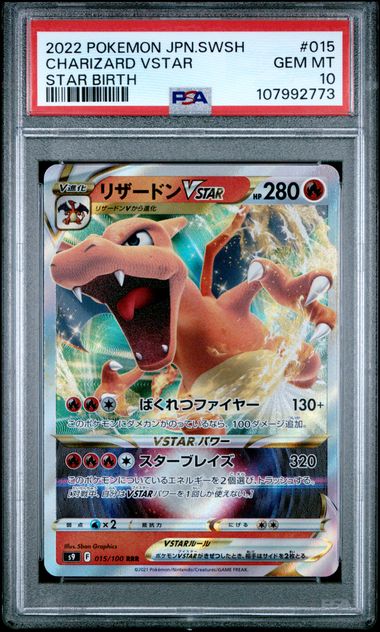CHARIZARD 015/100 PSA 10 POKEMON JAPANESE STAR BIRTH TRIPLE RARE