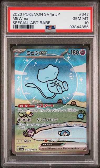 MEW EX 347/190 PSA 10 POKEMON SV4A SPECIAL ART RARE
