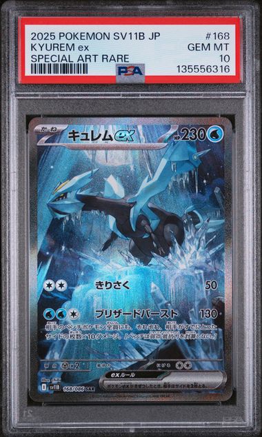 KYUREM EX 168/086 PSA 10 POKEMON JAPANESE SV11B SPECIAL ART RARE