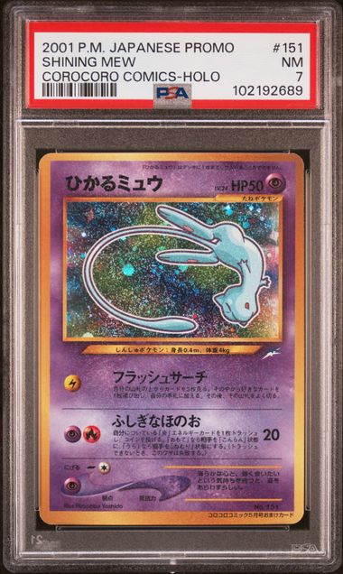 SHINING MEW NO. 151 PSA 7 POKEMON JAPANESE COROCORO COMICS PROMO HOLO