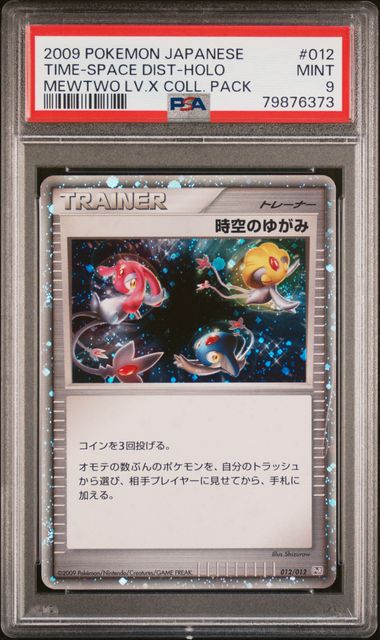 TIME SPACE DISTORTION 012/012 PSA 9 POKEMON JAPANESE MEWTWO LV. X COLLECTION HOLO