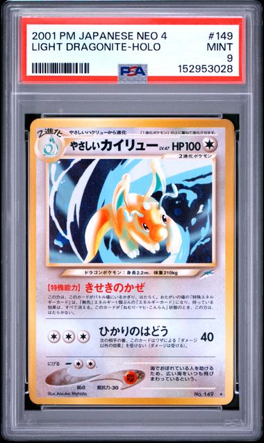 LIGHT DRAGONITE NO. 149 PSA 9 POKEMON JAPANESE NEO 4 HOLO RARE