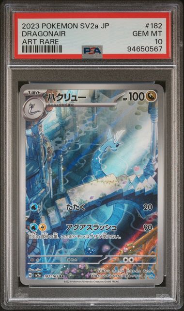 DRAGONAIR 182/165 PSA 10 POKEMON JAPANESE SV2A ART RARE