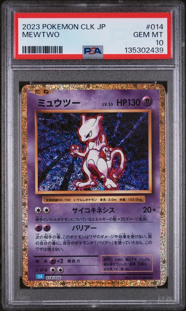 MEWTWO 014/032 PSA 10 POKEMON JAPANESE CLK HOLO RARE