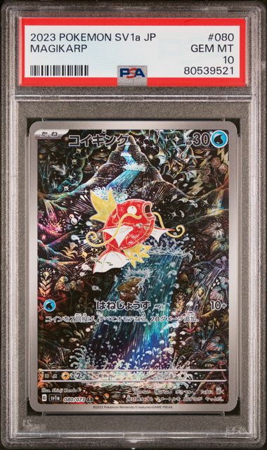 MAGIKARP 080/073 PSA 10 POKEMON JAPANESE SV1A ART RARE