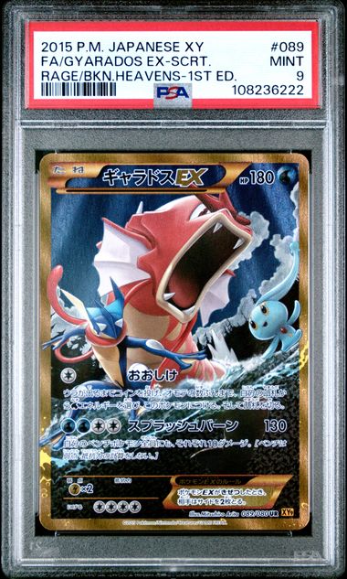 GYARADOS EX 089/080 PSA 9 POKEMON JAPANESE XY9 SECRET RARE 1ST EDITION