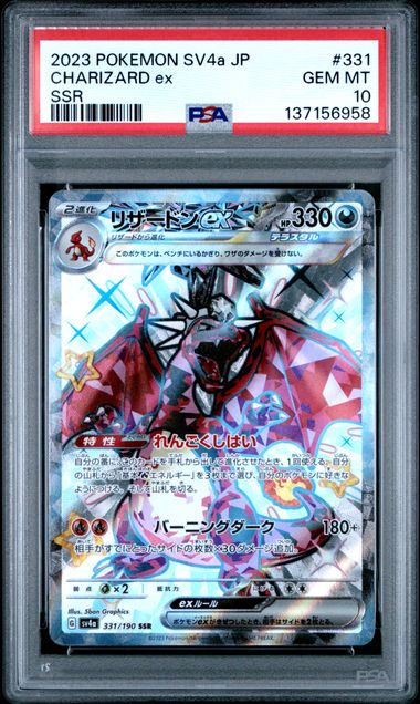 CHARIZARD EX 331/190 PSA 10 POKEMON JAPANESE SV4A SSR