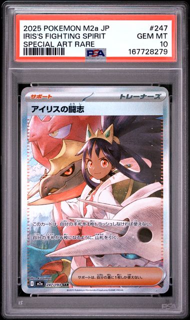 IRIS'S FIGTING SPIRIT 247/193 PSA 10 POKEMON JAPANESE M2A SPECIAL ART RARE