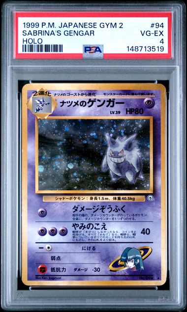 SABRINA'S GENGAR NO. 094 PSA 4 POKEMON JAPANESE GYM 2 HOLO RARE