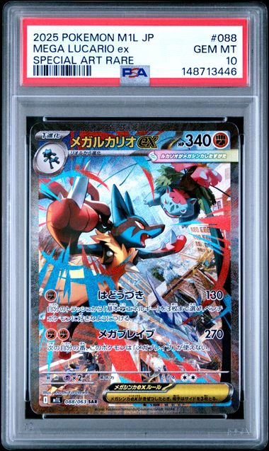 MEGA LUCARIO EX 088/063 PSA 10 POKEMON JAPANESE M1L SPECIAL ART RARE