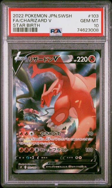 CHARIZARD V 103/100 PSA 10 POKEMON JAPANESE STAR BIRTH ALTERNATE ART