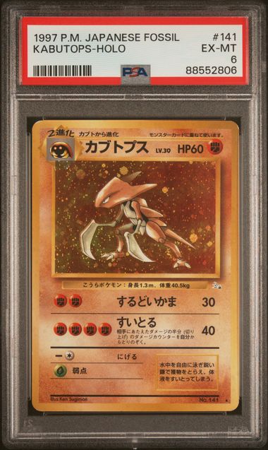 KABUTOPS NO. 141 PSA 6 POKEMON JAPANESE FOSSIL HOLO RARE