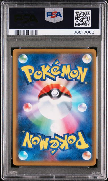 RESHIRAM & ZEKROM GX 036/049 PSA 10 POKEMON JAPANESE DREAM LEAGUE ULTRA RARE