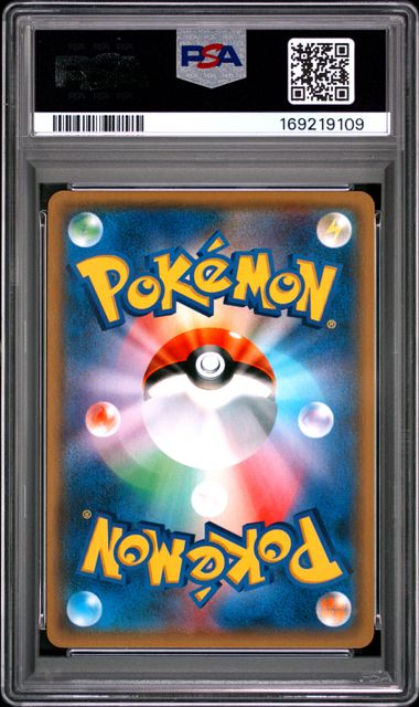 LANA 118/114 PSA 9 POKEMON JAPANESE SUN & MOON GX BATTLE BOOST FULL ART