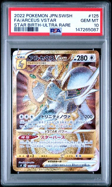 ARCEUS VSTAR 125/100 PSA 10 POKEMON JAPANESE STAR BIRTH ULTRA RARE