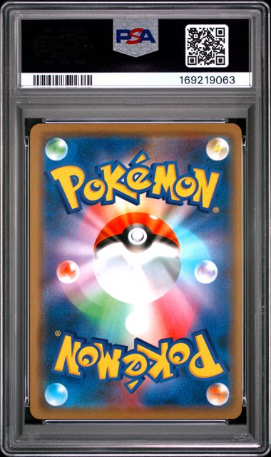 BLASTOISE & PIPLUP GX 016/064 PSA 10 POKEMON JAPANESE REMIX BOUT ULTRA RARE